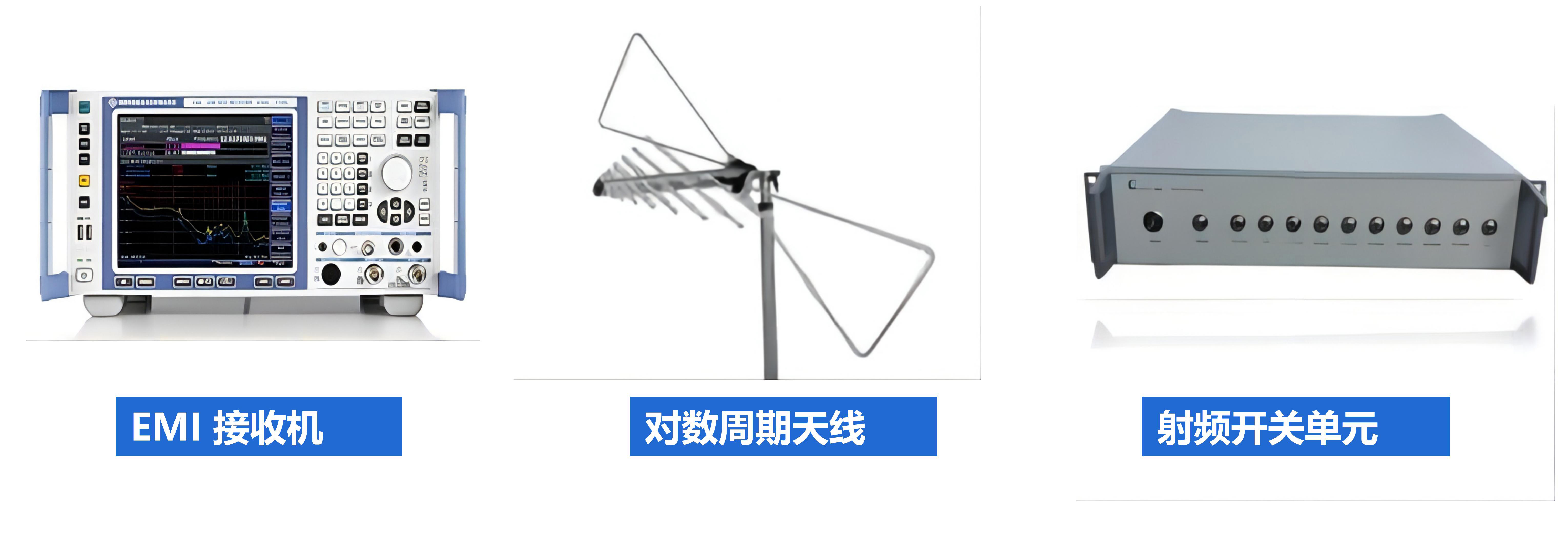 辐射骚扰(EMI)测试 辐射骚扰(EMI)测试