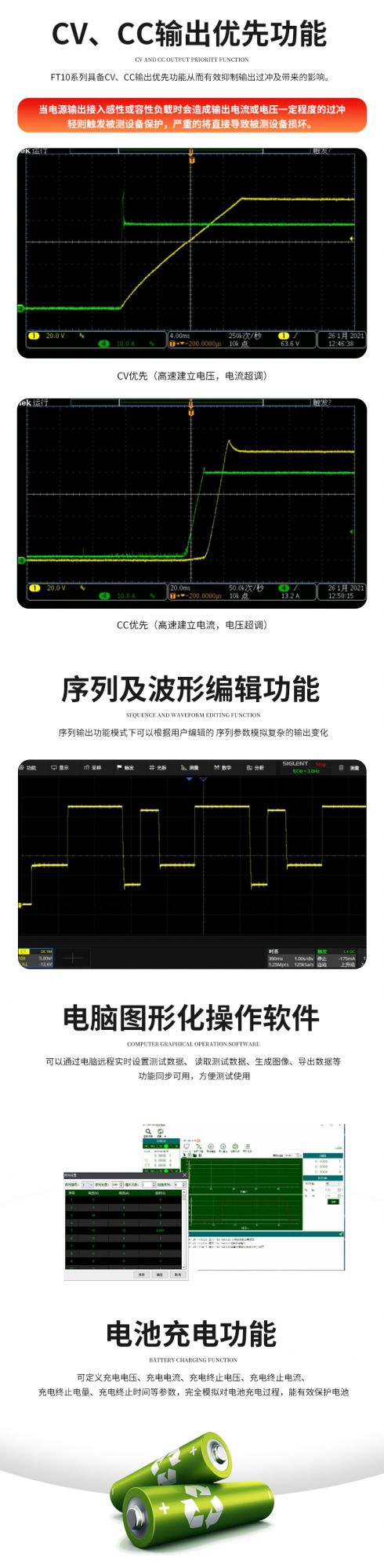 FT10系列可编程直流电源